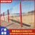 福州桃型柱护栏网围墙铁丝网小区别墅围栏机场防护隔离网高速公路 门单开2X1.5米