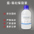 枫摇叶 氨-氯化铵缓冲溶液 PH10 PH9.5 锅炉水质 硬度分析专用 500ML(pH≈10)