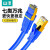 山泽 RJ7050L 七类双屏蔽网线 蓝色5米 企业订单 个人勿拍