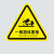 聚远（JUYUAN）PVC防水防潮自带强力背胶三角形安全可弯曲标识牌 一般固体废物 20×20CM 20张