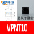 米思米VPR真空吸盘 VPNT标准型机械手配件 工业气动件真空吸嘴 VPNT10黑色