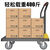 好嘉居 折叠平板手推车 载重400斤71*47cm4寸轻音轮 手推拉货搬运小拖车装修工厂黑色蜂窝款