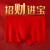 BESNOS意大利品牌内裤男士红色本命年莫代尔舒适吸汗透气短裤 百福临门*3 6XL(适合体重241-265斤)