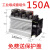 固态继电器100A电炉加热200A直流控交流钢化炉SSR-120A固体继电器 三相成套组件150A 送保护盖