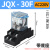 JQX-30F/2Z继电器大电流大功率八脚AC220VDC12VDC24V两开两闭30A 一套 30A AC220V 继电器带耳朵