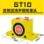 GT4 GT8 GT10 GT13 GT16 GT20 GT25 GT30涡轮震动器 气动振动器 GT10