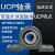 外球面轴承带座 UCP305 P306 P307 P308 P309 P310 P311 立式座 UCP310  重型高速 其他