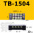 TB-1510 1512接线端子 固定式接线器端子排 接线板接线盒接头15A TB1504铜 10只