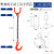 起重链条吊具大开口吊钩组合4腿2腿单腿锰钢80级20Mn2吊链吊车 2吨15米（单腿）（定制）