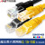 安达通 网络跳线 超五类网线六类网线路由器宽带网络连接线 黄色（超五类）0.25m
