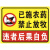 瀚时恒业 种植基地已施农药禁止放牧警告牌优质PVC塑料板（黄款）60x40cm