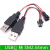 USB转SM2.54mm端子线公母对接连接线对接插头2P带针转接USB充电线 USB公转SM母头 100毫米