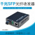 适用千兆SFP光纤收发器  千兆SFP收发器 LC口光电转换器 千兆2光16电SFP不含模块