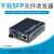 适用千兆SFP光纤收发器  千兆SFP收发器 LC口光电转换器 千兆1光8电SFP(不含模块