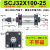 行程可调气缸SCJ32/40/50/63/100/125-150-175小型气动大推力气缸 SCJ32*100-25 不带磁