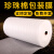 epe珍珠棉包装膜搬家家具打包保护材料快递地板防震垫泡议价 10MM 宽60厘米(约8斤)/32米