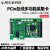 单端32路模拟量采集卡PCIe多功能采集卡AI DIO卡PCIe8622数据采集 PCIE8622