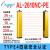 安谐ASETTLE TYPE4四级安全光栅35*35mm光幕传感器冲床红外对射探测FCC欧盟CE认证26光点间距10保护高度250mm