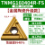 澜世 数控车刀片金属陶瓷钢件精车三角形开槽刀粒 TNMG160404R-FS钢件/10片 