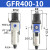 调压阀200-08气动过滤小型油水分离器空压机气体调节阀 GFR400-10