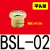 气动元件电磁阀消音器铜不锈钢消声器BSL-M5/01/02/03/04排气可调 平头型BSL02接口142分