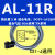 元利富ALIF磁性开关传感器AL21R/AL20R/AL11R/CS1-J/F/U AL-49RAG AL-11R（2米线）