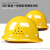 OLOEY工程安全帽定制建筑工地施工国标加厚工人防护abs头盔透气可印字 V型国标透气-白色
