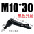 M5-M16可调位紧定手柄螺丝7字型棘轮把手L型快速锁紧扳手螺栓 M10*30