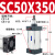 普霖乐  标准气缸SC50X25X50X75X100X125X150X175X200X250X300 SC50*350 