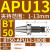 APU一体式自紧钻夹头BT30/BT40/BT50-APU08/13/16钻头直柄铣刀头 BT50APU13180L