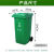 樊先森万达款240升加厚挂车塑料垃圾桶绿色联系客服定制LOGO 黑色款