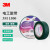 3M 1500# 绝缘胶带 电工胶带 PVC电工胶布无铅600V 防潮耐酸碱 绿色18mm*10m*0.13mm 1卷装