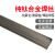 TA1 TA2钛焊丝ERTi-1 ERTi-2 TA9 TC4纯钛合金焊丝钛焊条氩弧焊丝 TA2纯钛焊丝1.0mm(10根价格)