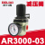 德力西气动减压阀调压阀D AR2000-02气源处理AW2000-02 AC2010-02 AR3000-03(减压阀)