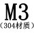 DYQT304/201不锈钢六角螺母/六角螺丝罗帽m2m3m4m5m6m8m10m12m14m16 M3[304材质]