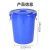 地球卫士 80L大号圆形塑料储物桶垃圾桶 大容量酒店厨房垃圾桶储水桶 蓝色