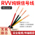 RVV控制电缆2 3 4 5 6 7多芯0.12/0.2/0.3/0.5平方电源信号线 电缆线 4芯X0.2平方 100米