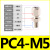 铜气动快速接头气管快拧接头PC8mm-02直通4-M5/6-01/10-03/12-04 PC4-M5插管4螺纹M5