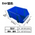 零件盒塑料组合式零件盒物料盒组立元件盒螺丝盒工具盒斜口货架盒 B4#蓝250*150*120（重物专用） 颜色备注
