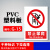 PC塑料板安全标识牌警告标志仓库消防严禁烟火禁止吸烟 禁止攀爬(PVC塑料板)G15 15x20cm