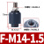 贝傅特 浮动接头 气缸摆动FD系列万向连接件法兰旋转气动元件 F-螺纹M14*1.5F【精品款】 