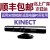 微软Kinect 1.0 XBOX360体感器 kinect for windows pc 9成新kinect游戏套装