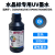 恒图UV墨水适用DX5喷头XP600头TX800UV打印机环保UV墨 水晶标专用UV墨水蓝色