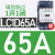 施耐德交流接触器220V  09 m7c 18电梯110V380V24v直流Lcid50 新款LC1D65A 65A DC24V