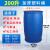 适用于200升油桶 200L塑料桶 摔不破  废液桶 120升柴油桶 化工桶 200升特厚蓝桶(双耳环9.5KG) 破