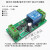 脉冲检测开关 脉冲信号转干接点开关模块 有脉冲吸和 没有断开 不带外壳 DC12V