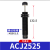 ACA亚德客油压缓冲器0806/1007/1215/141212101416自动液压阻尼器 ACJ2525