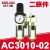 德力西气动减压阀调压阀D AR2000-02气源处理AW2000-02 AC2010-02 AC301002二联件