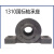 矿用输送机滚筒重型轴承座 1310/1312/1316/3520/3524 铸铁 铸钢（不含运） 国标1310
