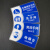 海斯迪克 标识牌亚克力UV（2张）  公共指示提示牌墙贴  (请随手关灯/蓝) HKBS07